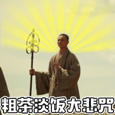 新主持三角眼，目露精光，齿似鲨鱼！这面相在武侠小说里就是通过极端艰苦修炼后内功极