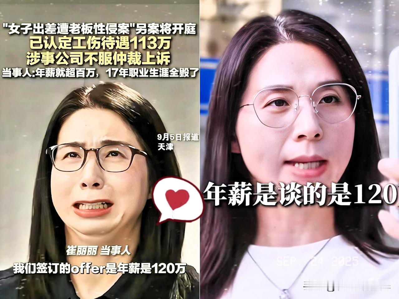 发现没，
现在有人坐不住了。
崔丽丽老公吐槽客房录音事了！

刚刚在办公室，刷到