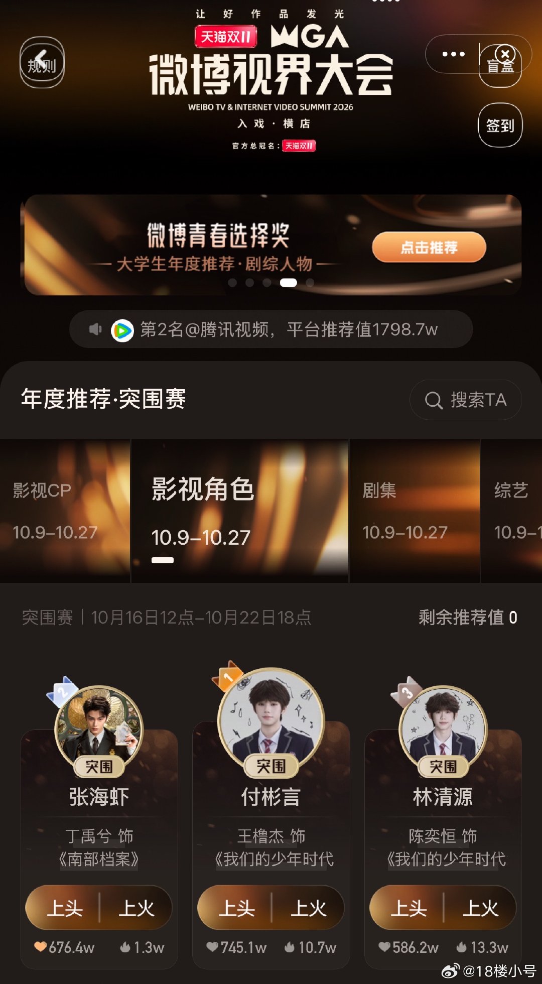 妈咪，我觉得我们宝贝虾虾可以当头牌，你们觉得呢[拜托] ​​​