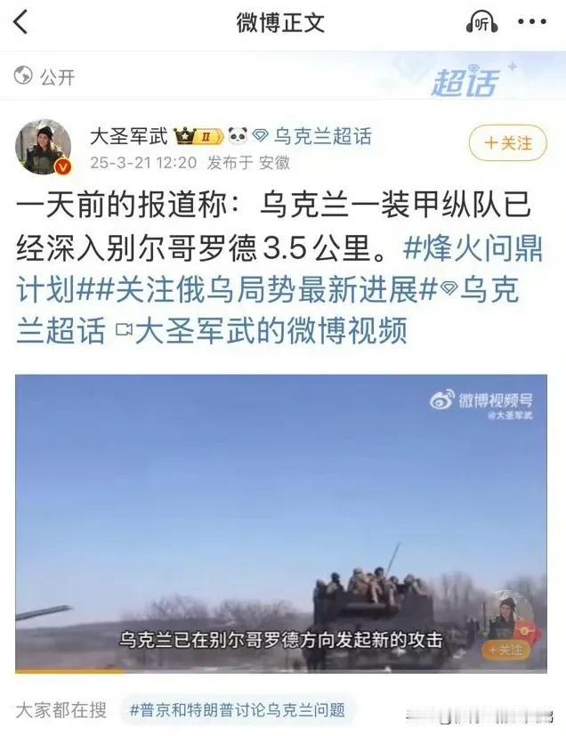 给大家看一篇乌克兰键盘第4旅某个排长奋笔疾书的平行世界“乌军大捷”……

传下去