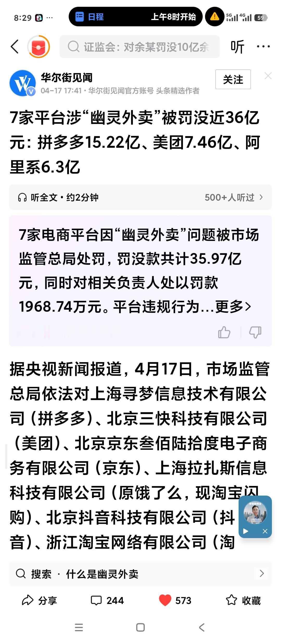 坚决支持市场监管总局对拼多多和美团的罚款。
平常我们总对拼多多不吝赞美之词。但是