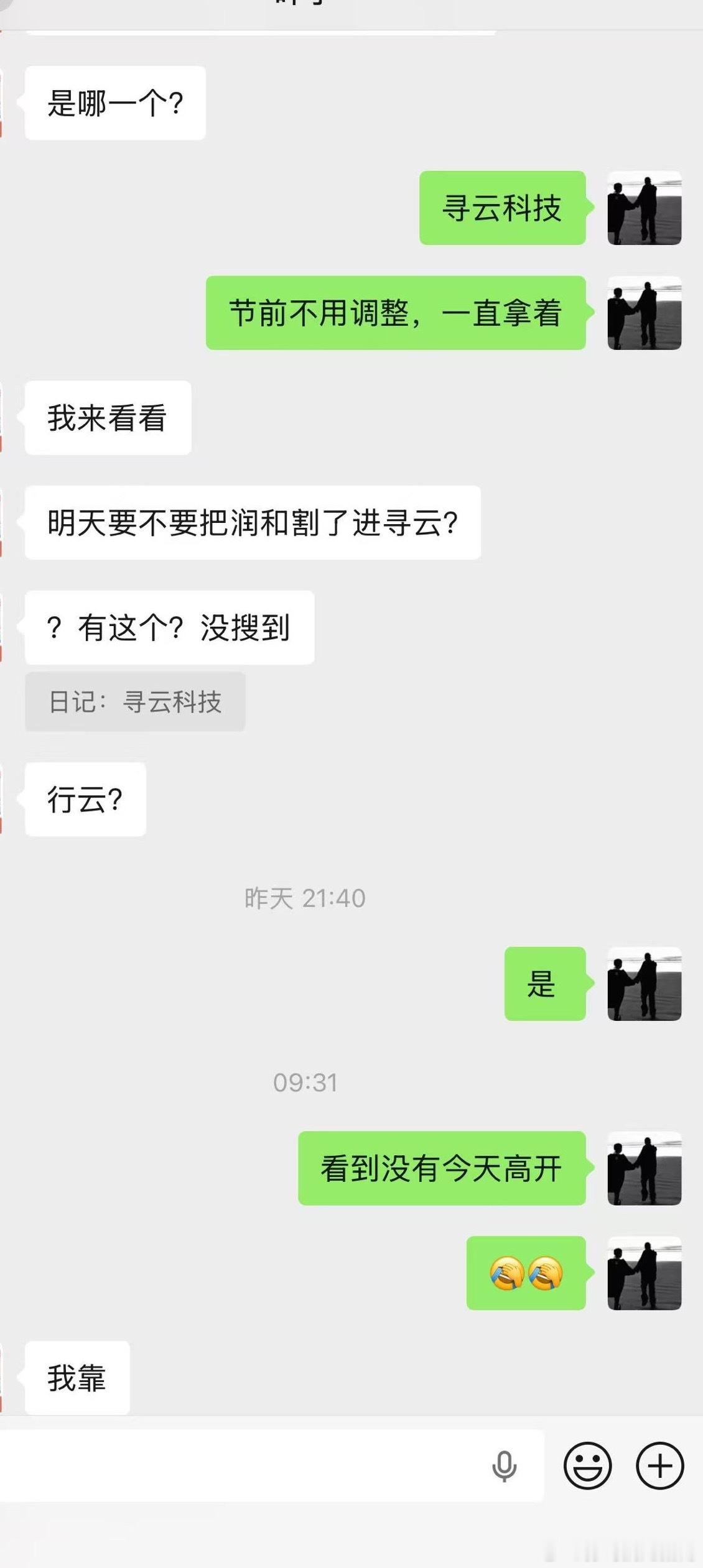 行云科技 sz300209[股票] 大家成功错过了欢迎加入大家庭，我们的V➕大家
