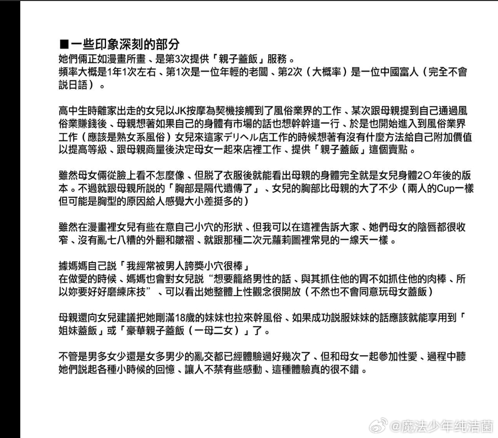 还有亲身体验 ​​​