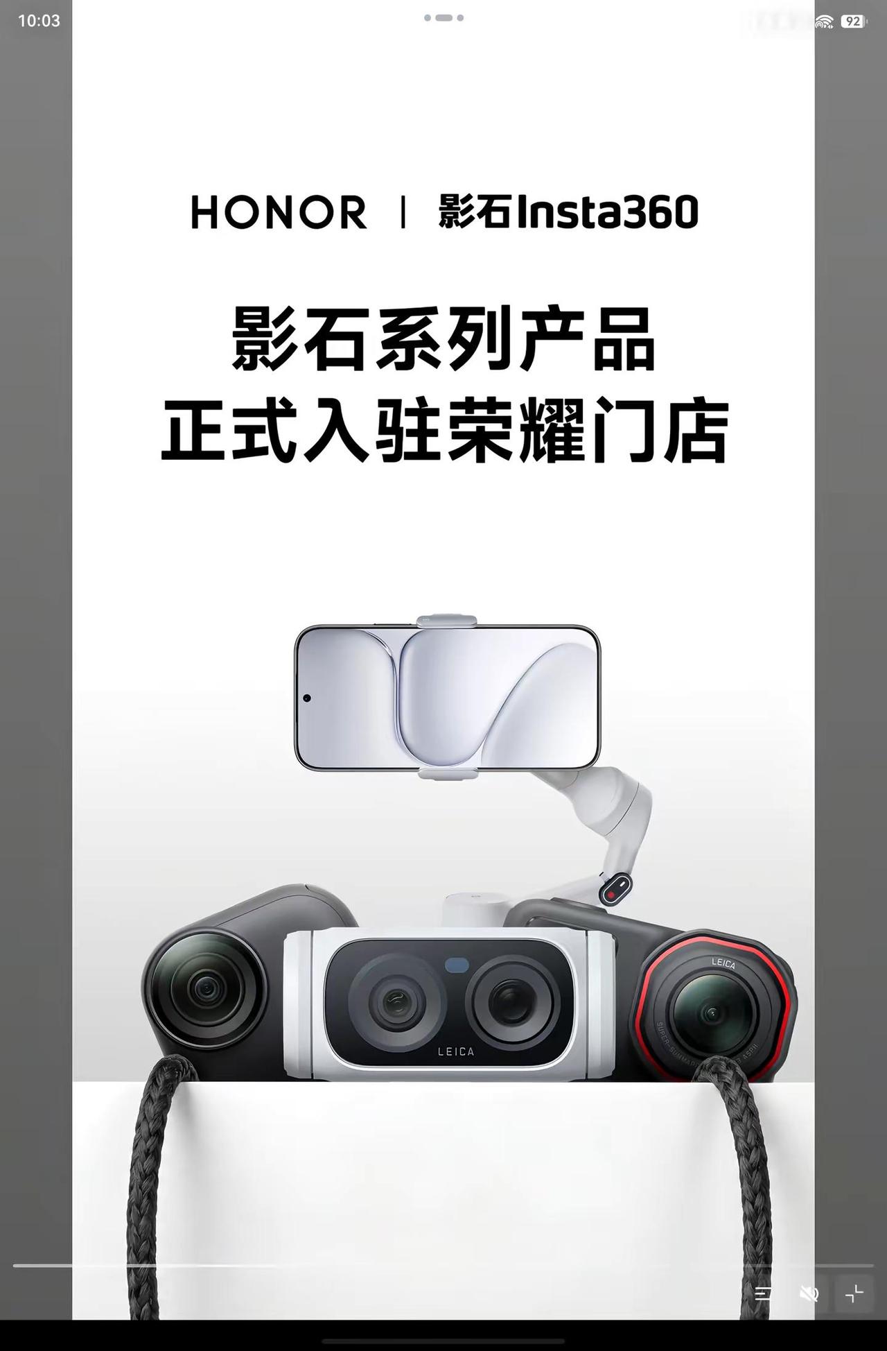 荣耀，难道你真的忘记了往日种种吗？大疆 影石 荣耀