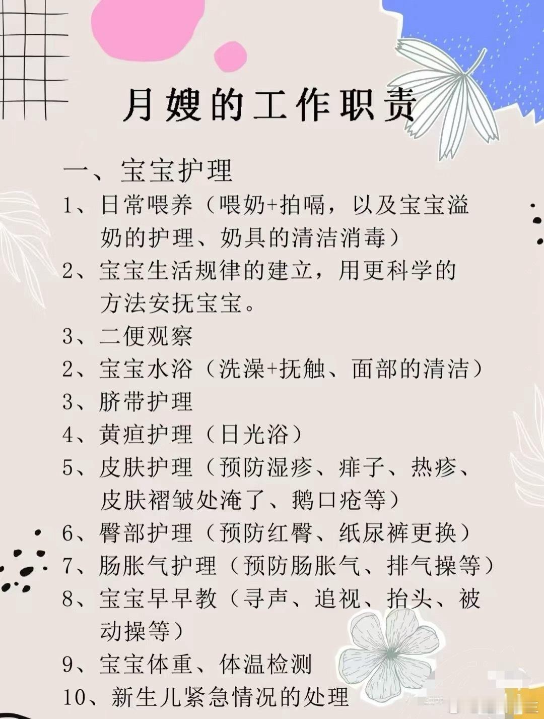 月薪3万的月嫂一天做我一辈子的家务好的月嫂完全值得三万 ​​​