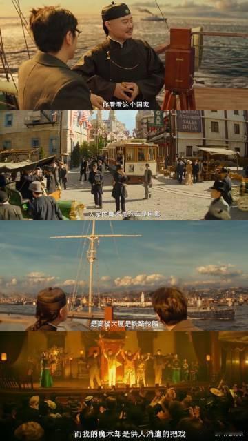 唐探1900彩蛋与现实callback  《唐探1900》结尾的“魔术”寓言，如