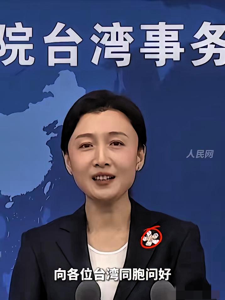 就在刚刚
国台办正式宣布
现在全国都传开了！这消息真炸了！

谁能想到时政发布会