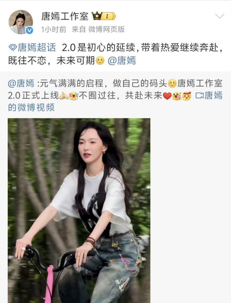 唐嫣工作室重组对她工作室印象最深的是，那年微博之夜不能进场[允悲] 唐嫣工作室重