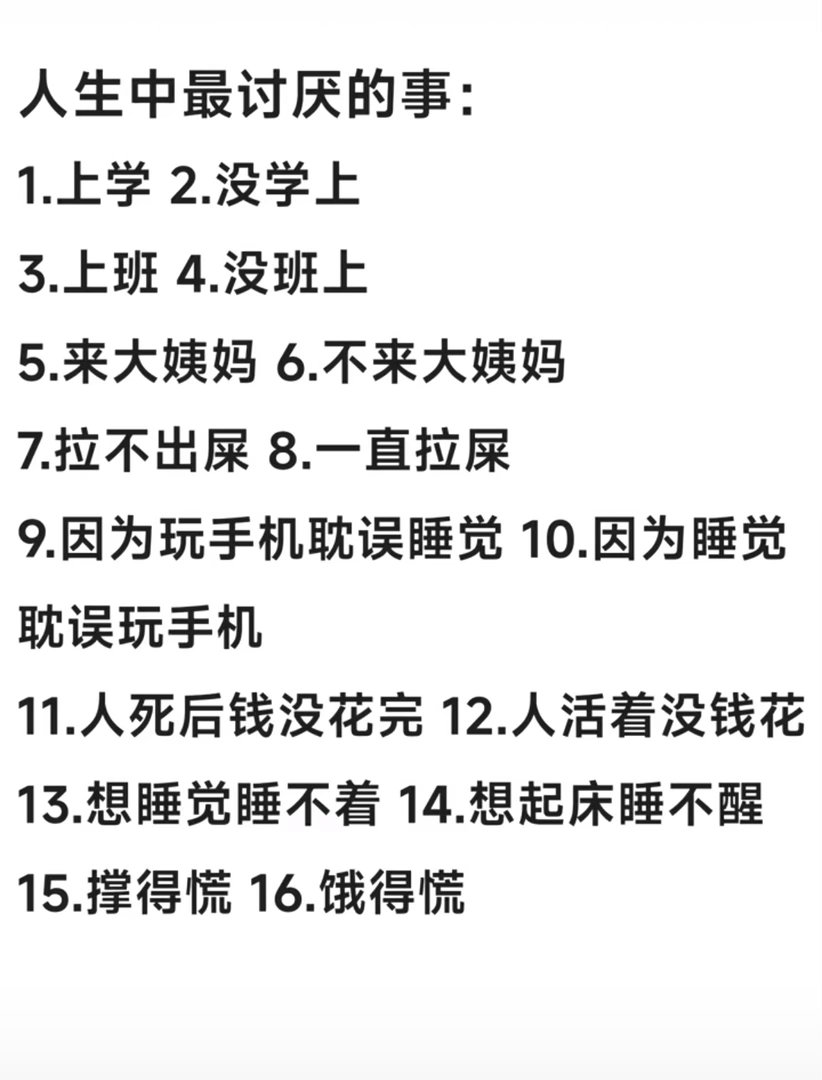 人活着就是一场大型的自我拉扯 