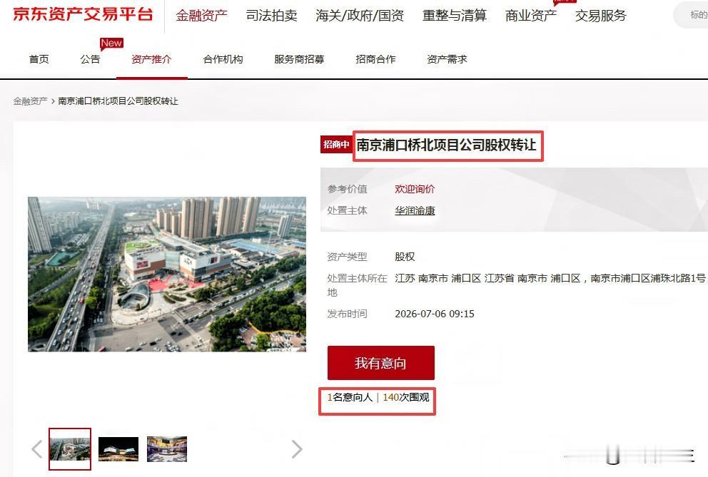 太突然！南京知名商场停业1年，被曝即将转让！

刚刚刷到南京楼市微信平台：

上