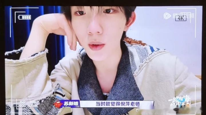 苏新皓一直觉得倪萍很温柔 苏新皓说倪萍老师从电视里走出来的时候他真的惊呆了，一直