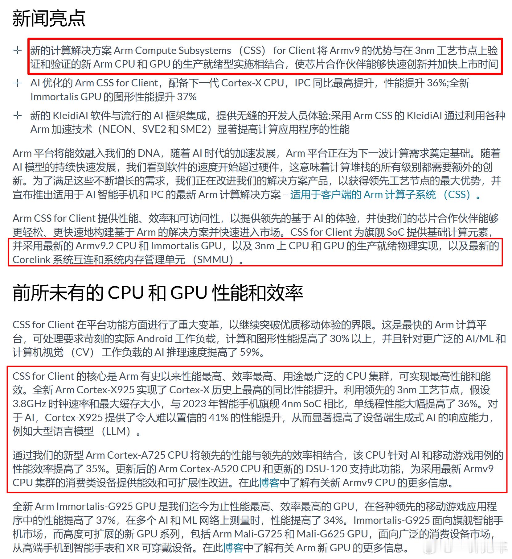 3nm物理实现、最新的CPU核心X925、3.8GHz、A725、不知为何非得留