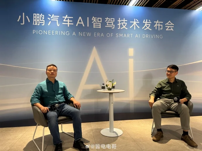 皆电专访速递 小鹏汽车AI智驾技术发布会！