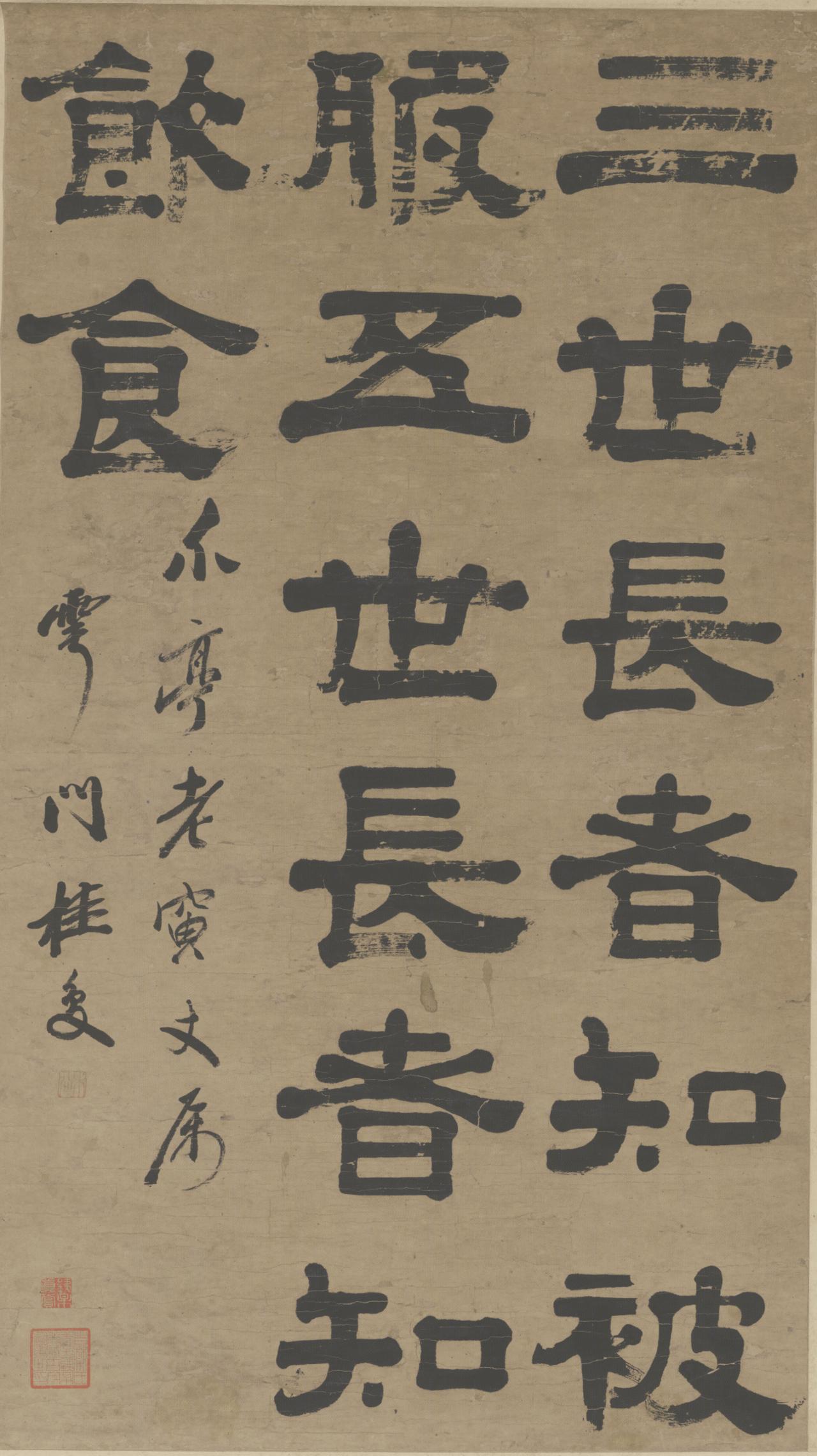 桂馥与金农隶书风格差异在哪？

金农和桂馥都是乾隆年间的人，都写隶书，但风格完全