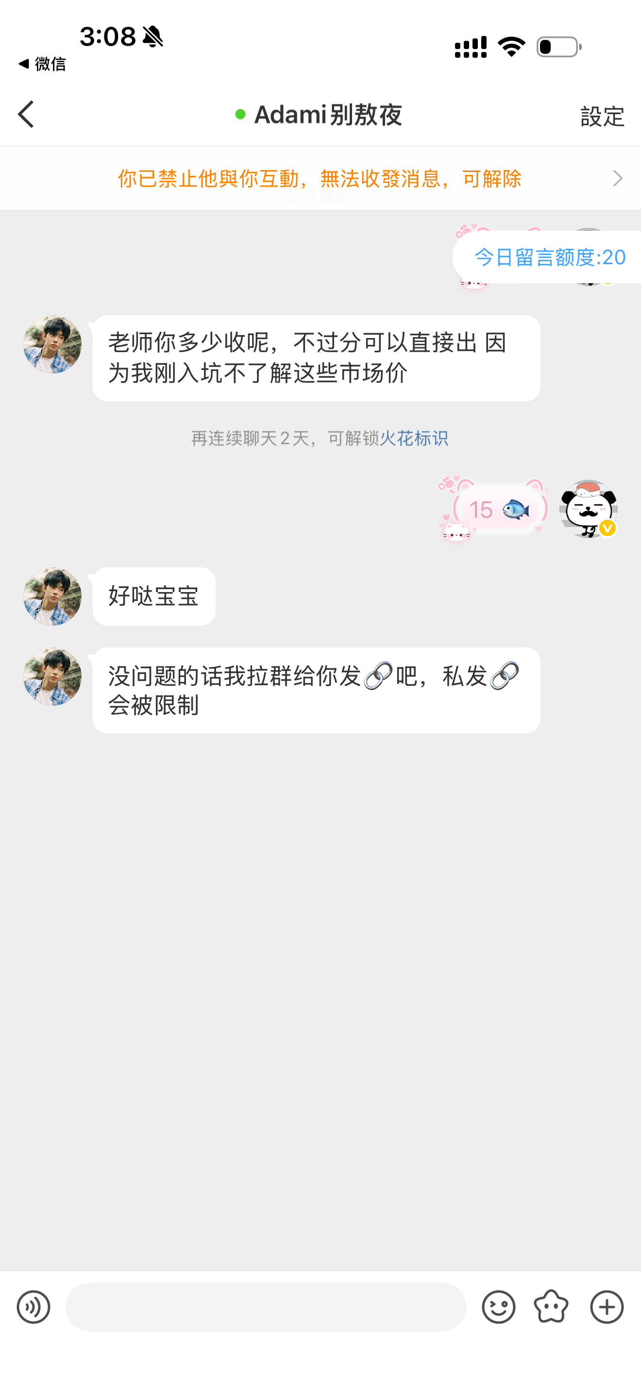 这一看就是pz把。还拉群，你看我像群不 