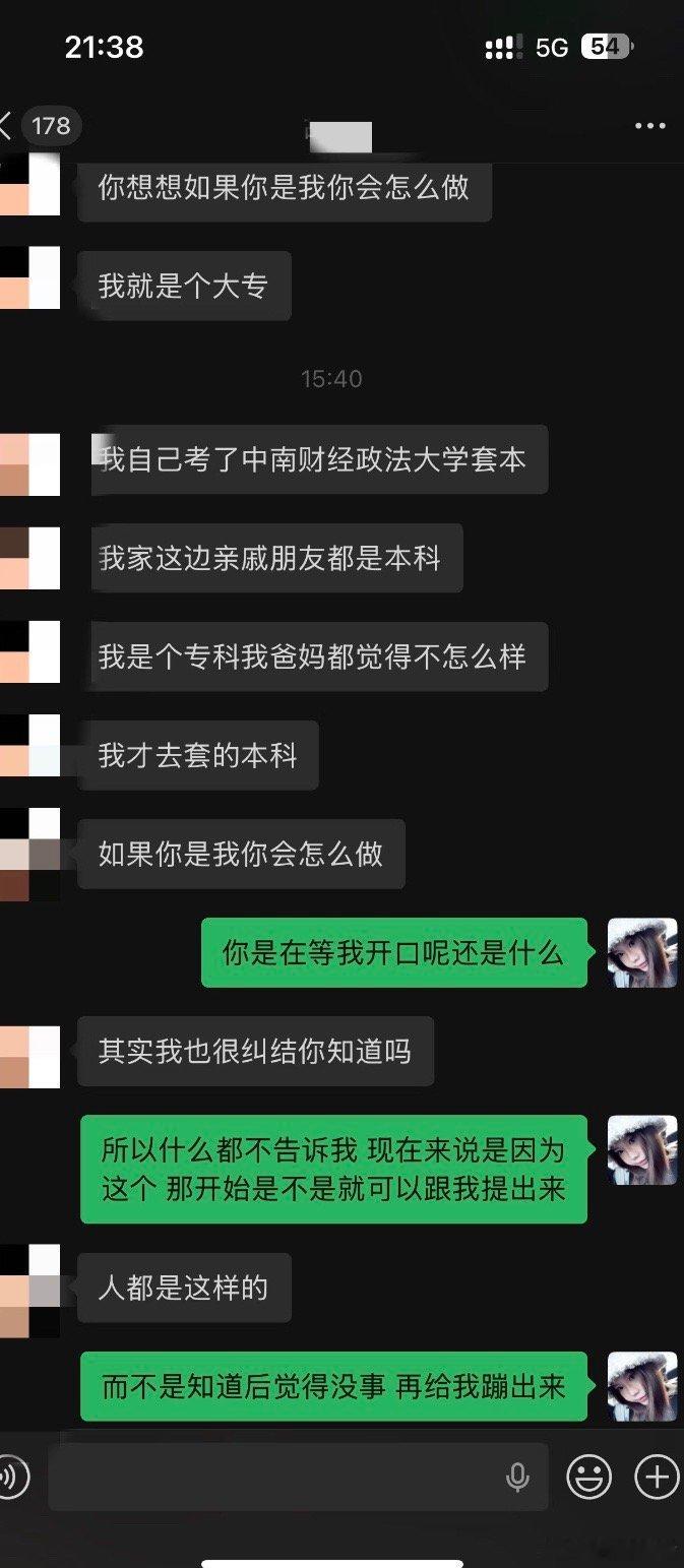 学历低被对象嫌弃