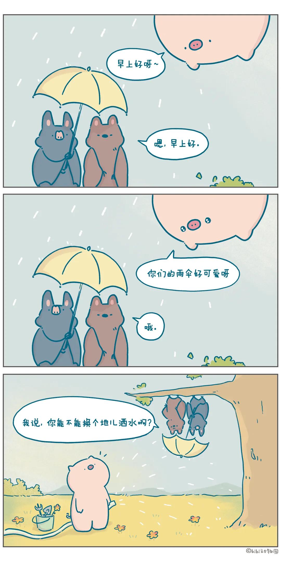 嗯，早上好！