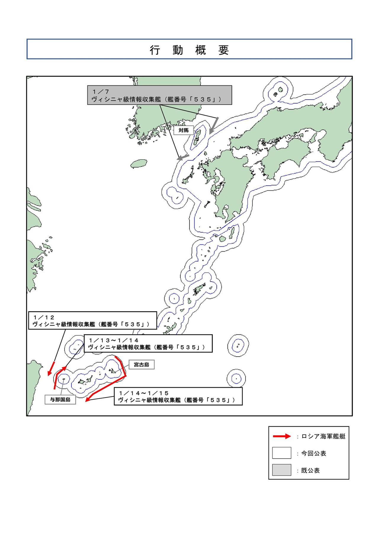 俄罗斯海军情报搜集船现身宫古海峡。

今天日本海上自卫队发布，俄罗斯海军维什尼亚
