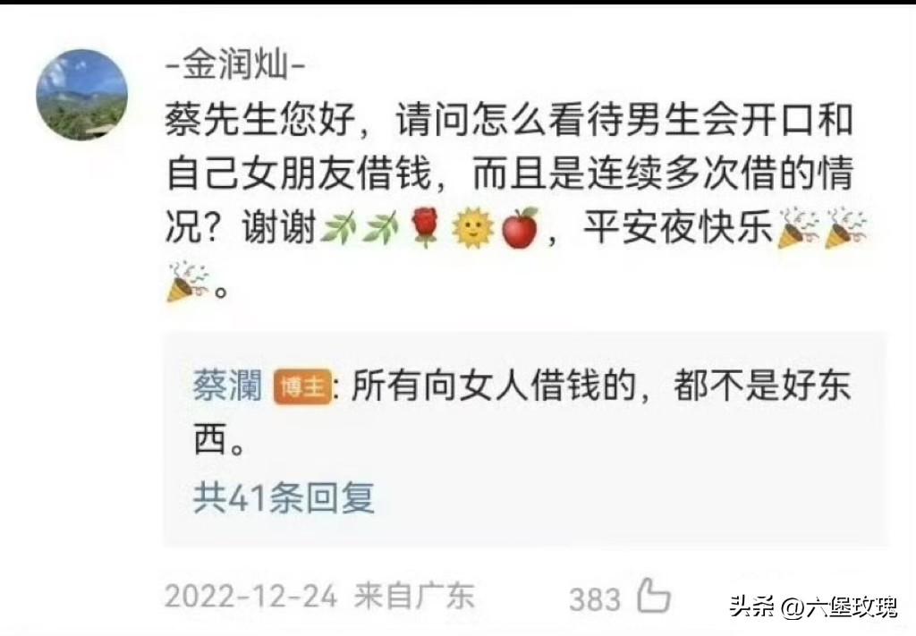 听劝，蔡澜教你识男人！