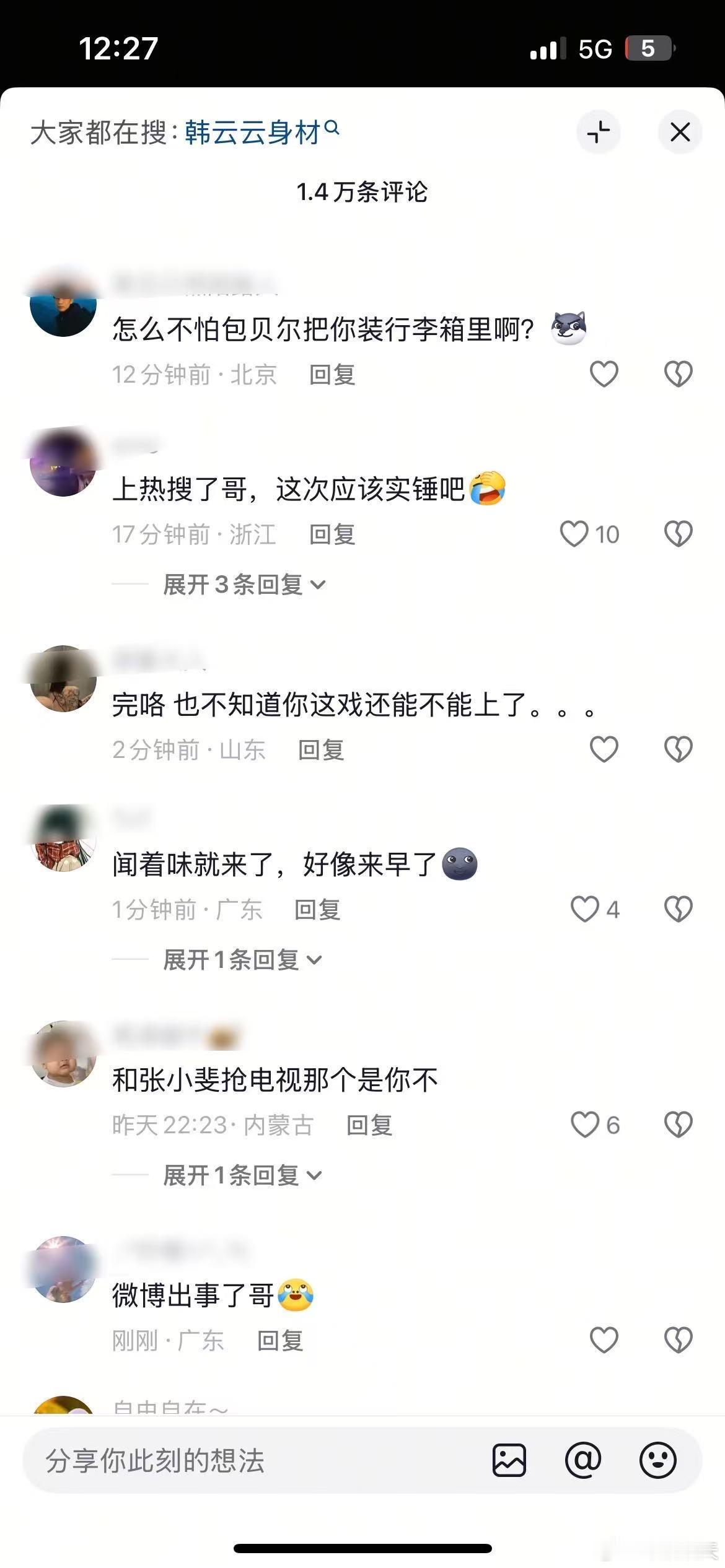 包贝尔口碑包文婧口碑包贝尔口碑：你出轨了，戏还能不能上包文婧口碑：你个恋爱脑！[