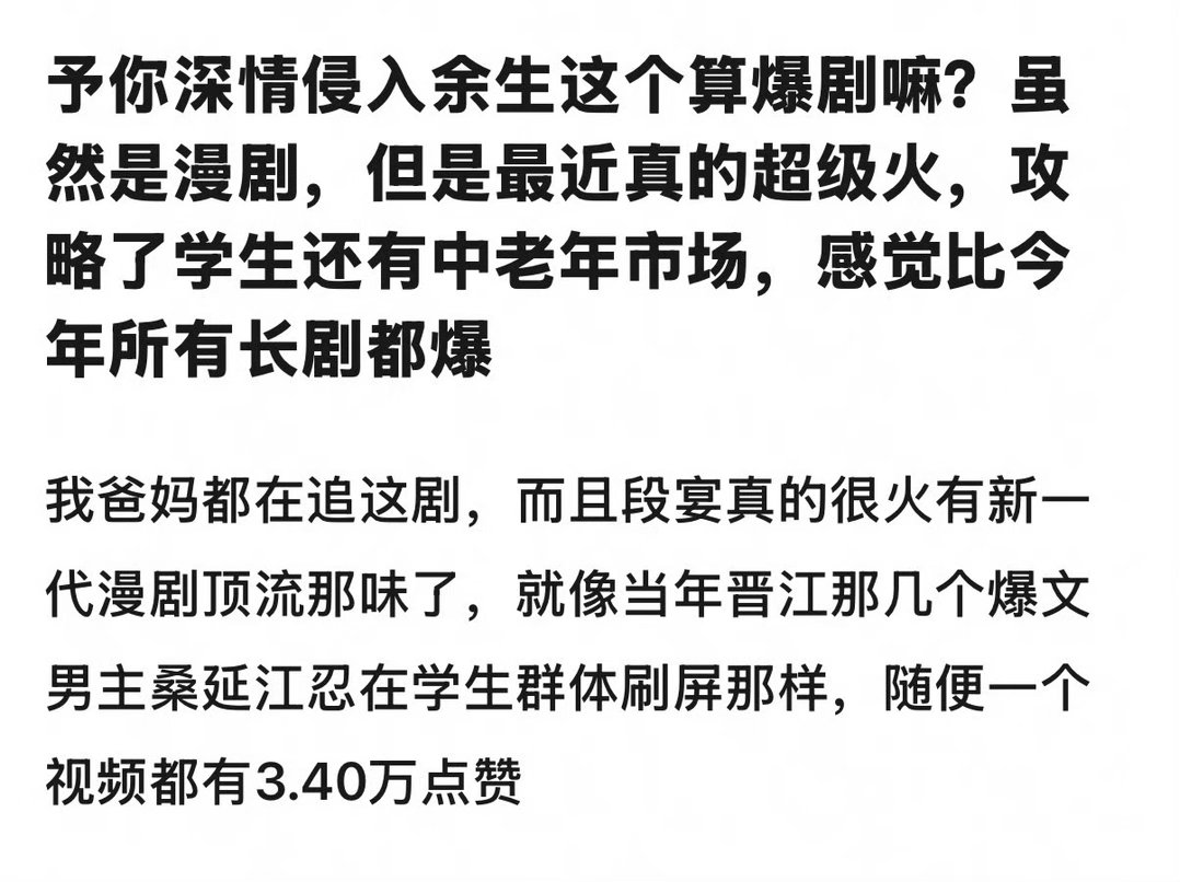 我看文看剧最讨厌最恶心最反感看的就是这种。上来作者给男主点满：超爱男，哪怕跌落谷