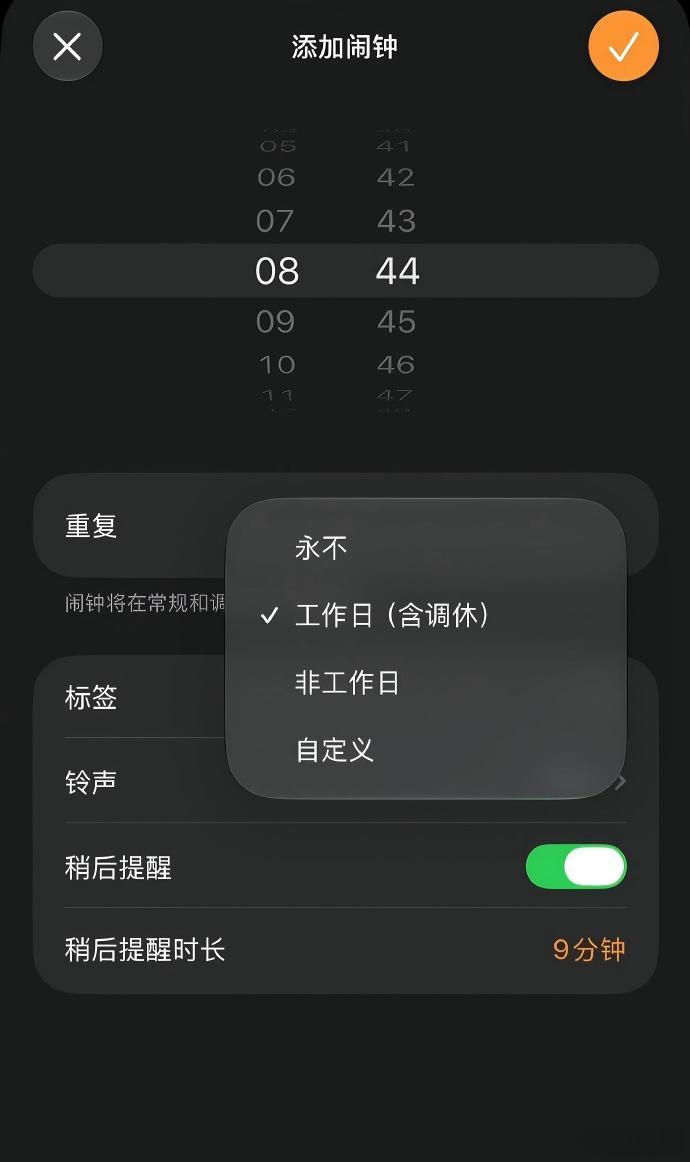 比取消调休先来的是调休版闹钟 看到这张图，真的绷不住了，打工人的命，也太苦了吧 