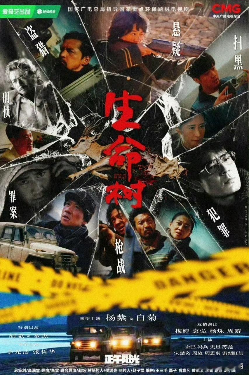 我的老天奶，杨紫、胡歌的生命树要来了，这剧我真的看爆，你们觉得呢[奸笑] ​​​