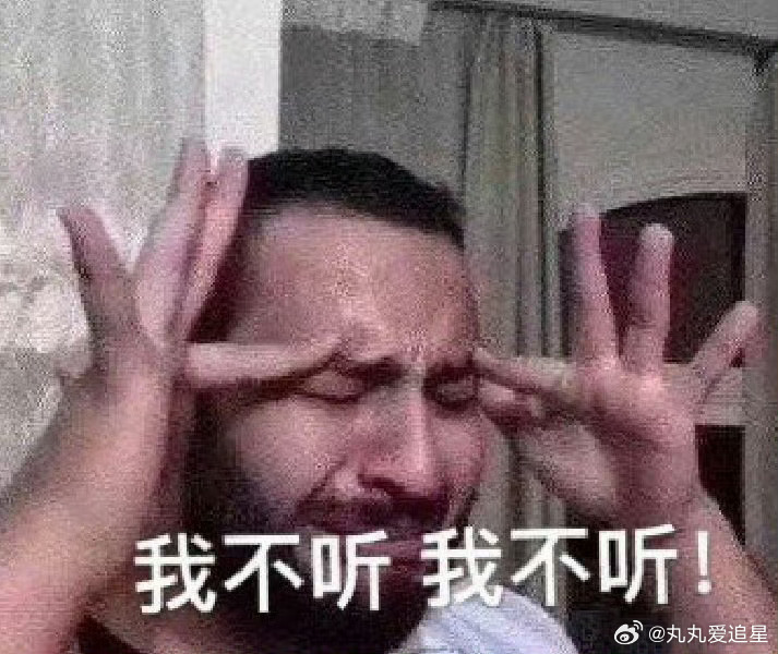 我的靠山应该是被愚公移走了​​​ 大概是我不行了 ​​​