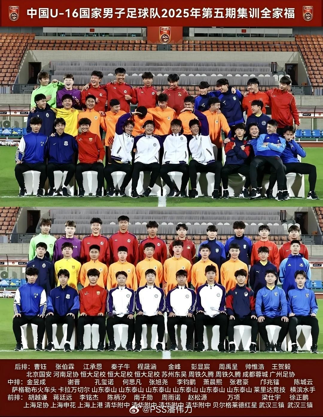 U16国少队安排球员们穿各自俱乐部/机构/学校球衣拍全家福，印象中还是历史头一次