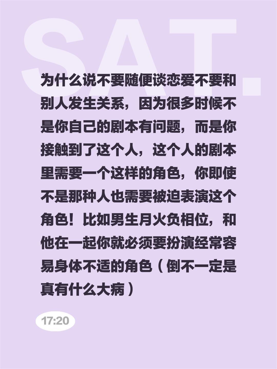 为什么说不要随便谈恋爱不要和别人发生关系，因为很多时候不是你自己的剧本有问题，而