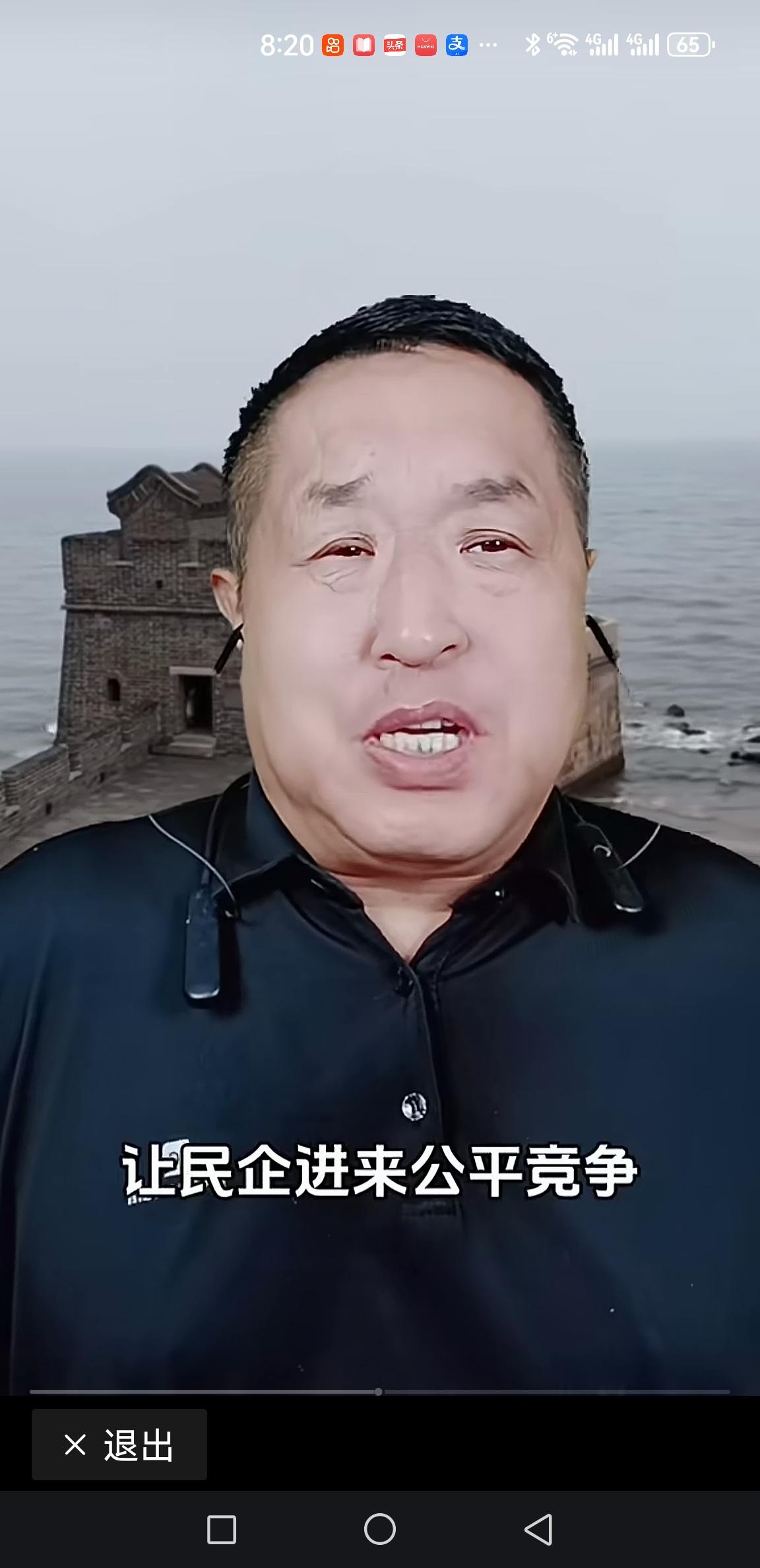 这人做白日梦吧？他受人托付在视频里叫喊:既然国企亏损，能不能打开阀门让民企分一杯
