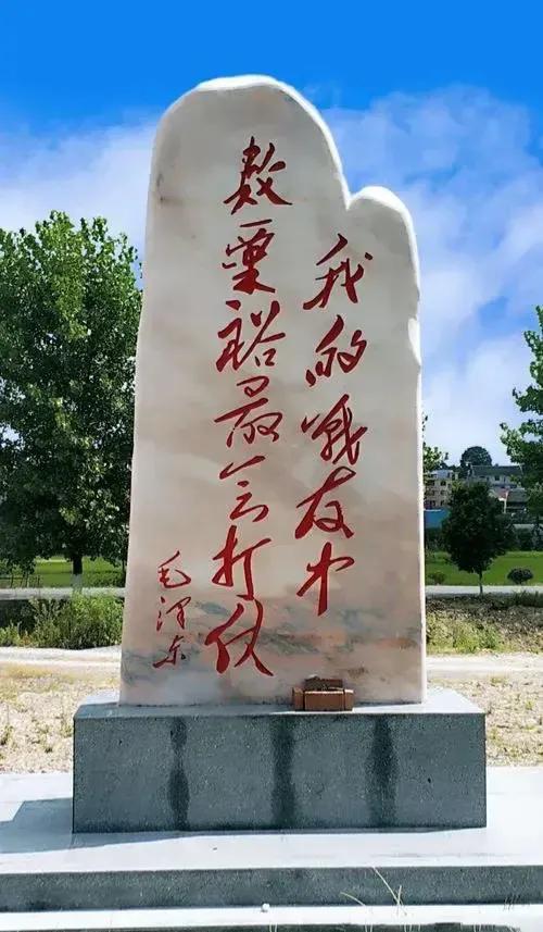 我的战友中数粟裕最会打仗！今天看到这样一块石刻书法作品，落款毛泽东，似是毛主席手
