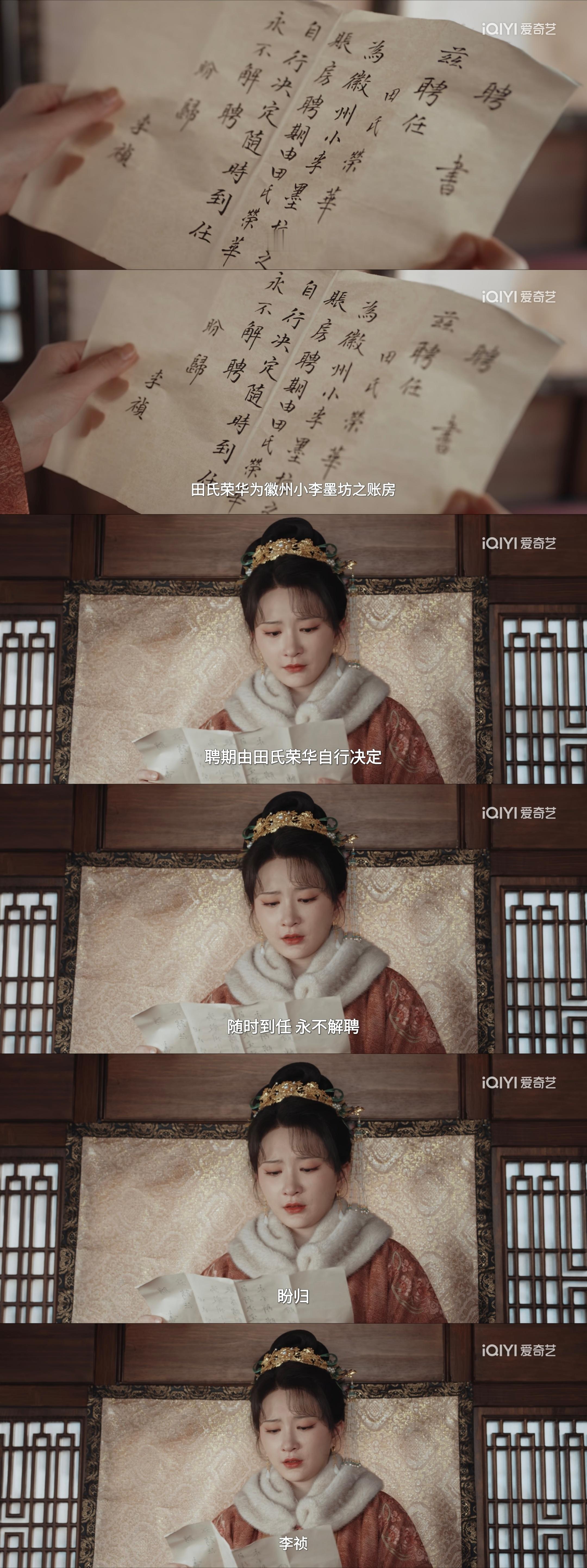 “我永远为你兜底，是你永远的依靠”李祯这招谁能撑住？四叔母都没撑住爱上了😭家业