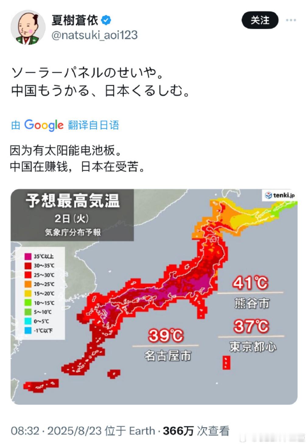 日本将高温甩锅中国还要脸么？脑子都是怎么长得？无土栽培？ ​​​