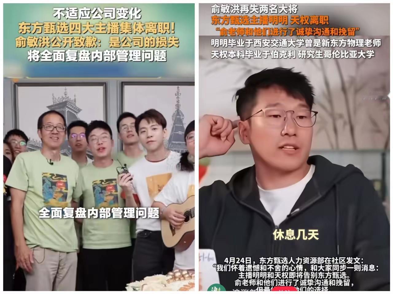 我只注意到：
明明毕业于十大名牌西安交通大学
天权本科毕业于伯克利，研究生毕业于