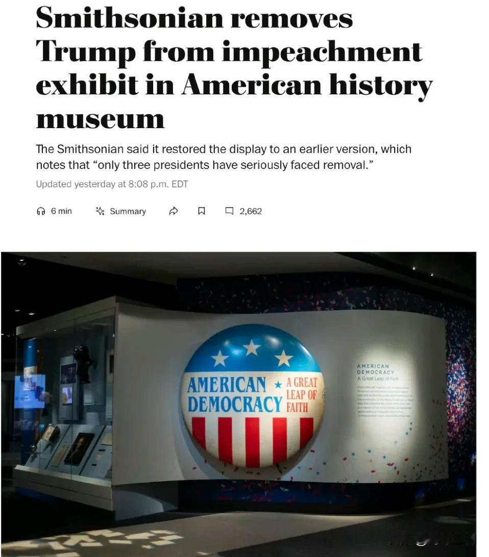 迫于特朗普压力，美国国家历史博物馆将特朗普从弹劾展览中移除
美国国家历史博物馆从