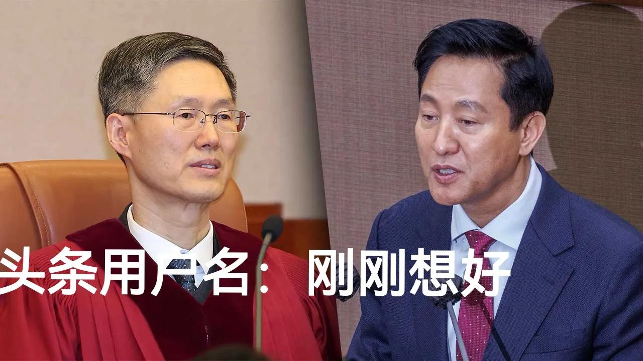 保守阵营市长吴世勋加入对宪院
代理院长文炯培的攻击。
“非常特定地政治倾向”
指