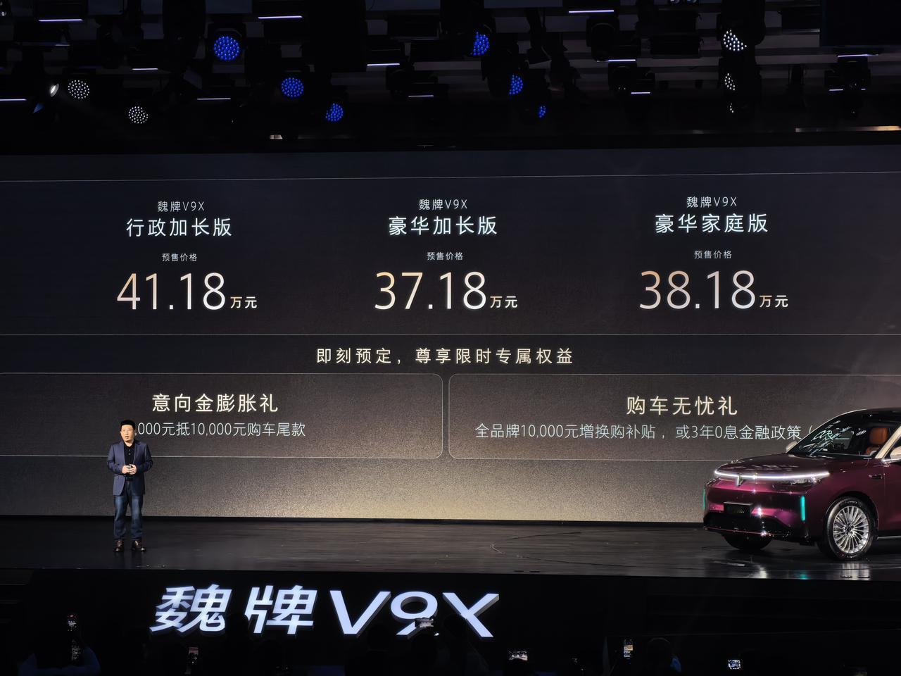 魏牌V9X作为豪华六座旗舰SUV，配置上是足够有诚意的，预售价格37.18万元起