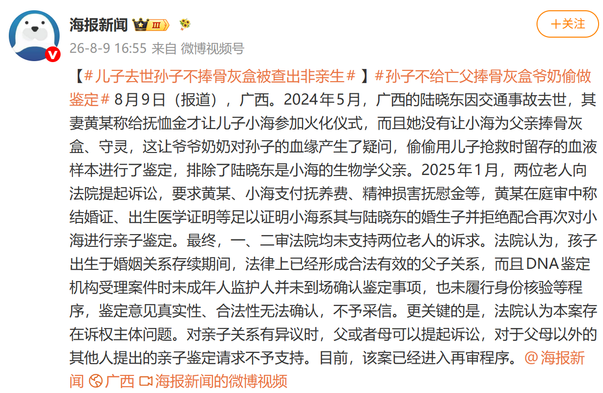 儿子去世孙子不捧骨灰盒被查出非亲生 家庭是社会的细胞和基础，婚姻是家庭的核心和纽