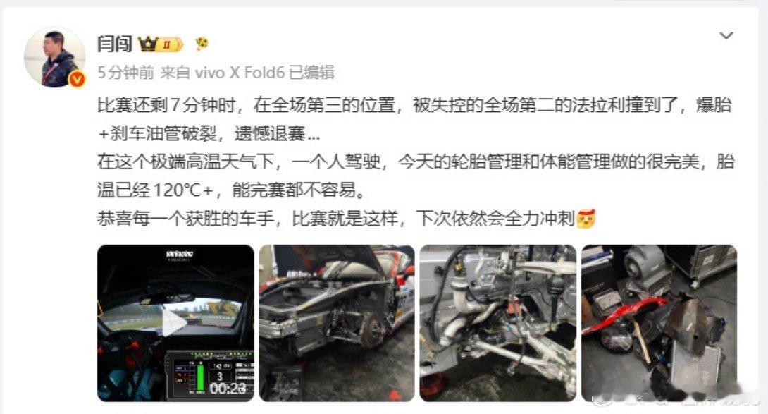 闫闯退赛闫闯也算嘚了如果没有“暗含”王一博哪有这个流量退赛原因:比赛还剩7分钟时
