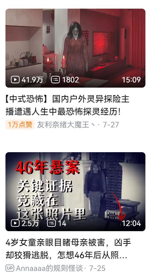 大晚上B站发来的推送太提神了