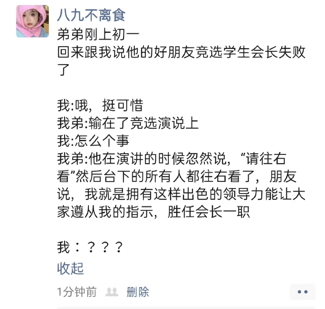 小小年纪就有这么强的领导力，不要命啦 ​ ​​​