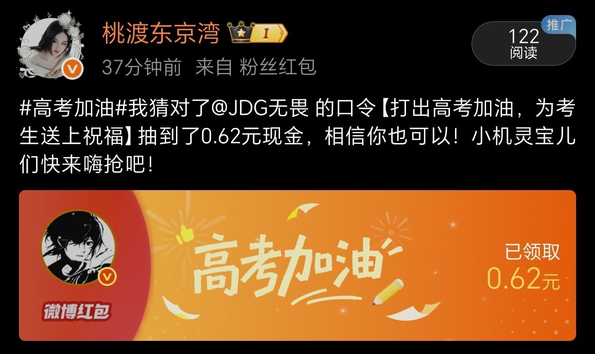谢谢下次无畏亲手发的我也一定会抢到
