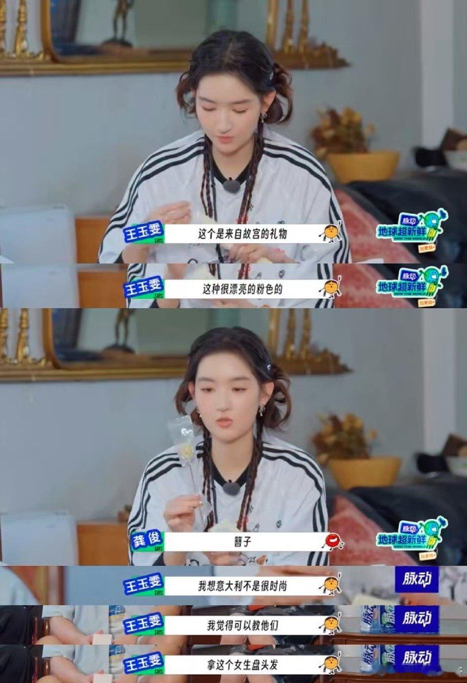 王玉雯让意大利吹吹中国风 送礼物送到心坎上，说的就是王玉雯吧！故宫发簪能盘起长发
