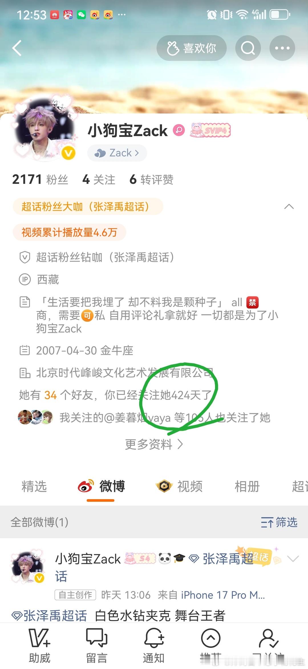 嗯。 