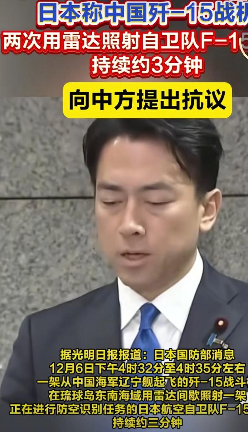 日方称，中国用火控雷达照射日本F15，这怨得了别人吗？我们在正常训练，你前来干扰