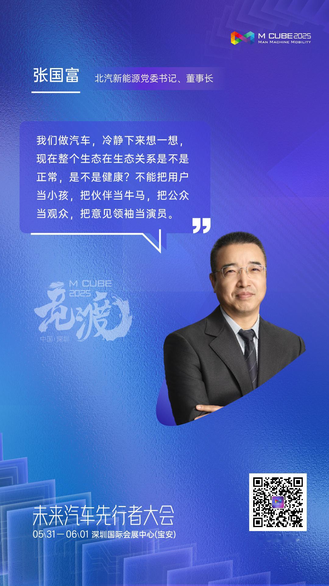 再欣赏一下各位老总的发言 ​​​