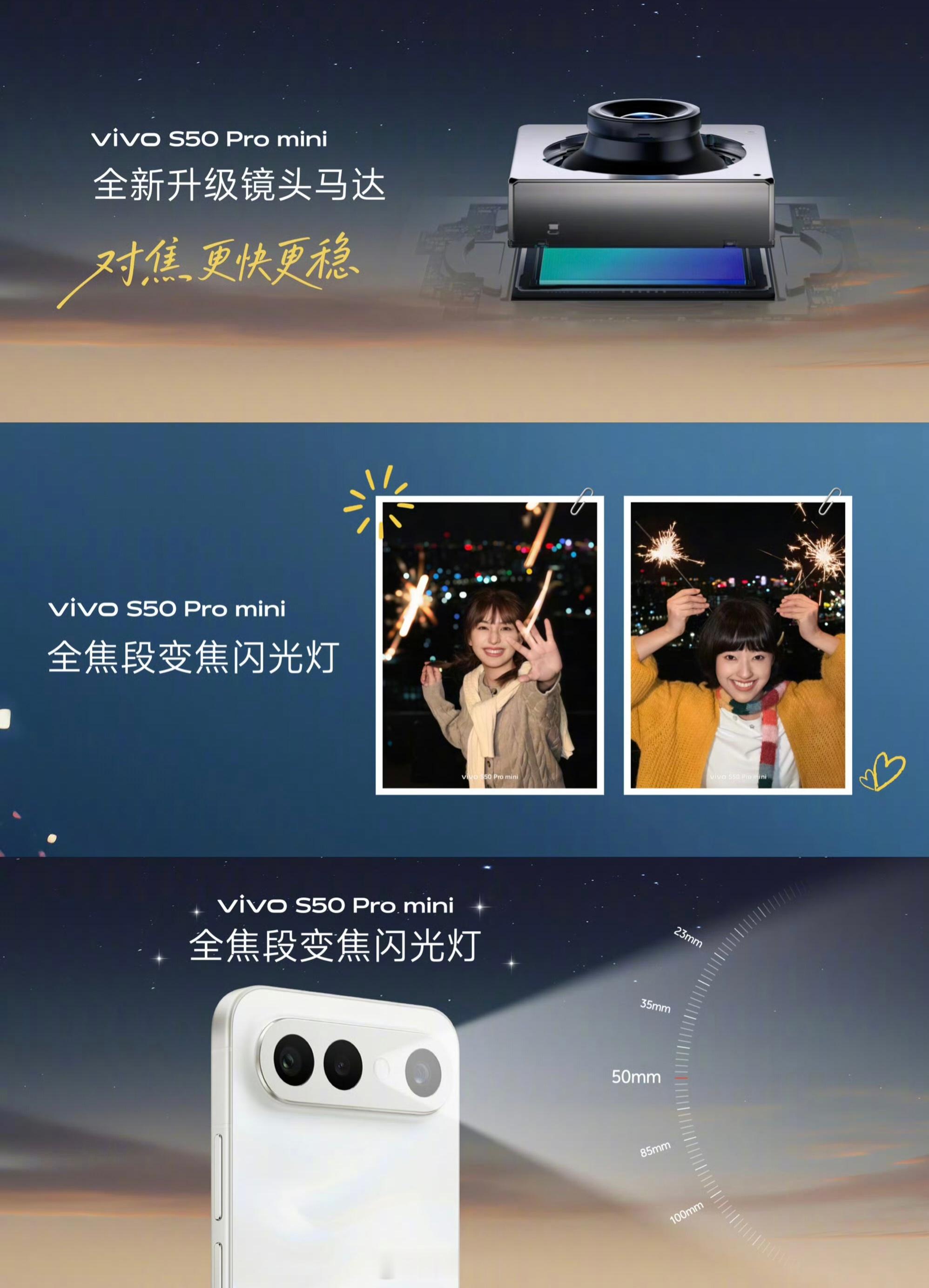 vivo S50系列价格正式公布：vivo S50，2999元起vivo S50