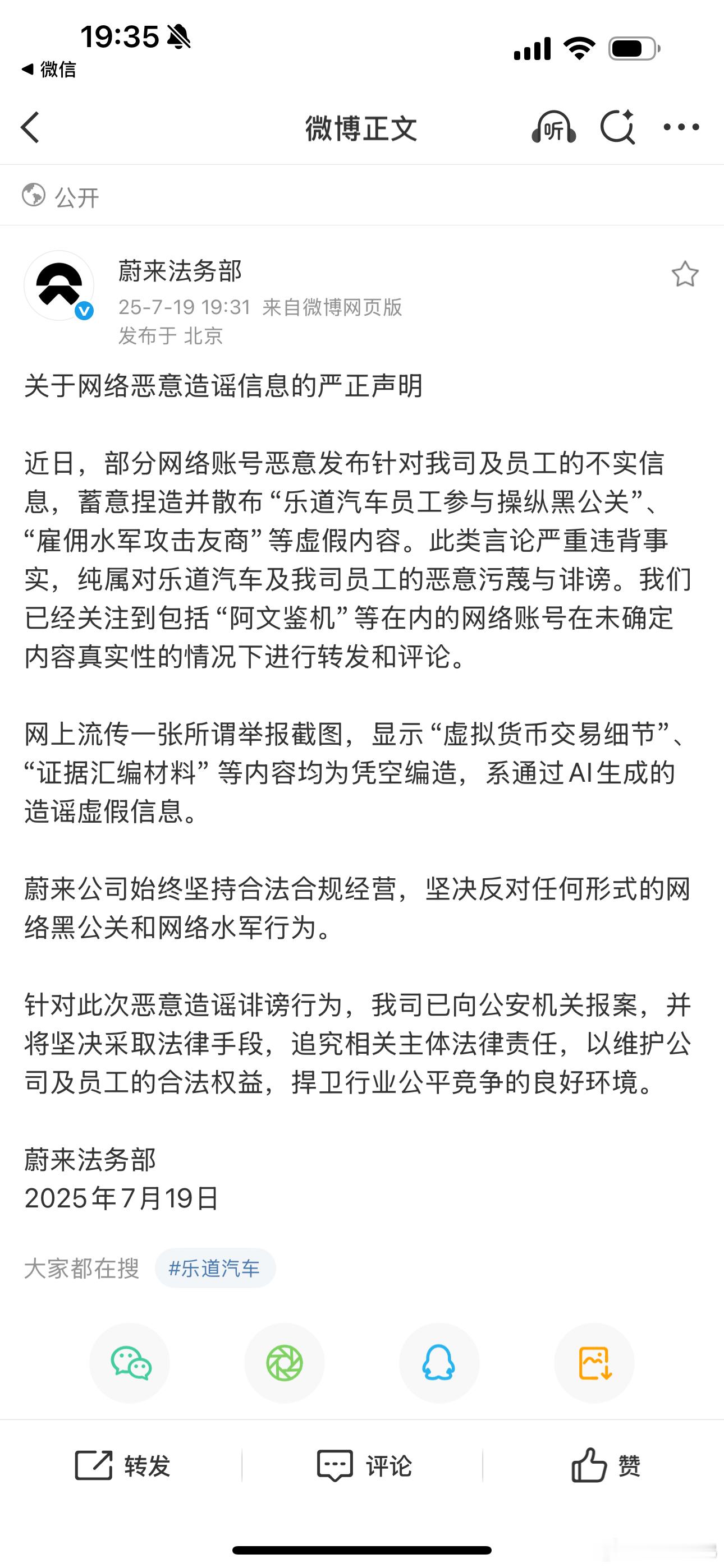 蔚来法务部周末效率真高蔚来乐道l90大三排suv空间奇迹电动兄弟 ​​​