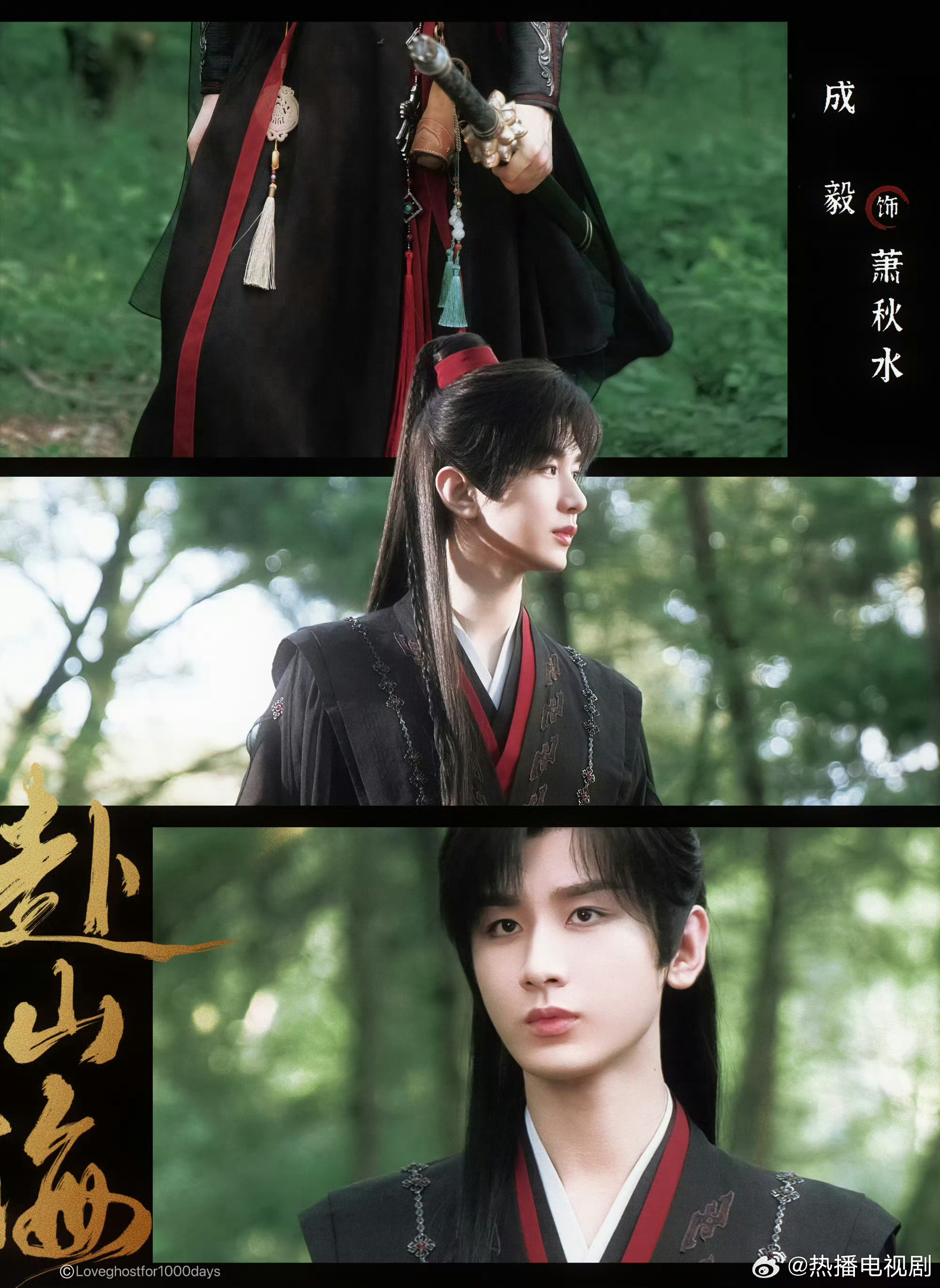 成毅[超话]成毅赴山海今晚二创井喷了成毅二创做不完根本做不完，每一帧画面都好看，